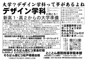 日本初！？企業案件有りのポートフォリオが作れるワークパレットと